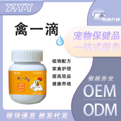 鑫大明禽一滴100ml鸡鸭鸟类禽类养殖常备产品口服液厂家一件代发
