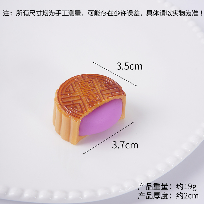 PVC仿真爆浆流心月饼模型甜点食物夹心月饼钥匙扣挂件中秋节玩具|undefined