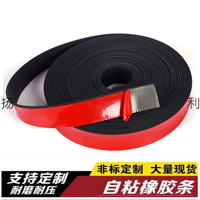 自粘橡胶条扁条玻璃胶垫减震垫缓冲条背胶实心方形防滑耐磨密封条