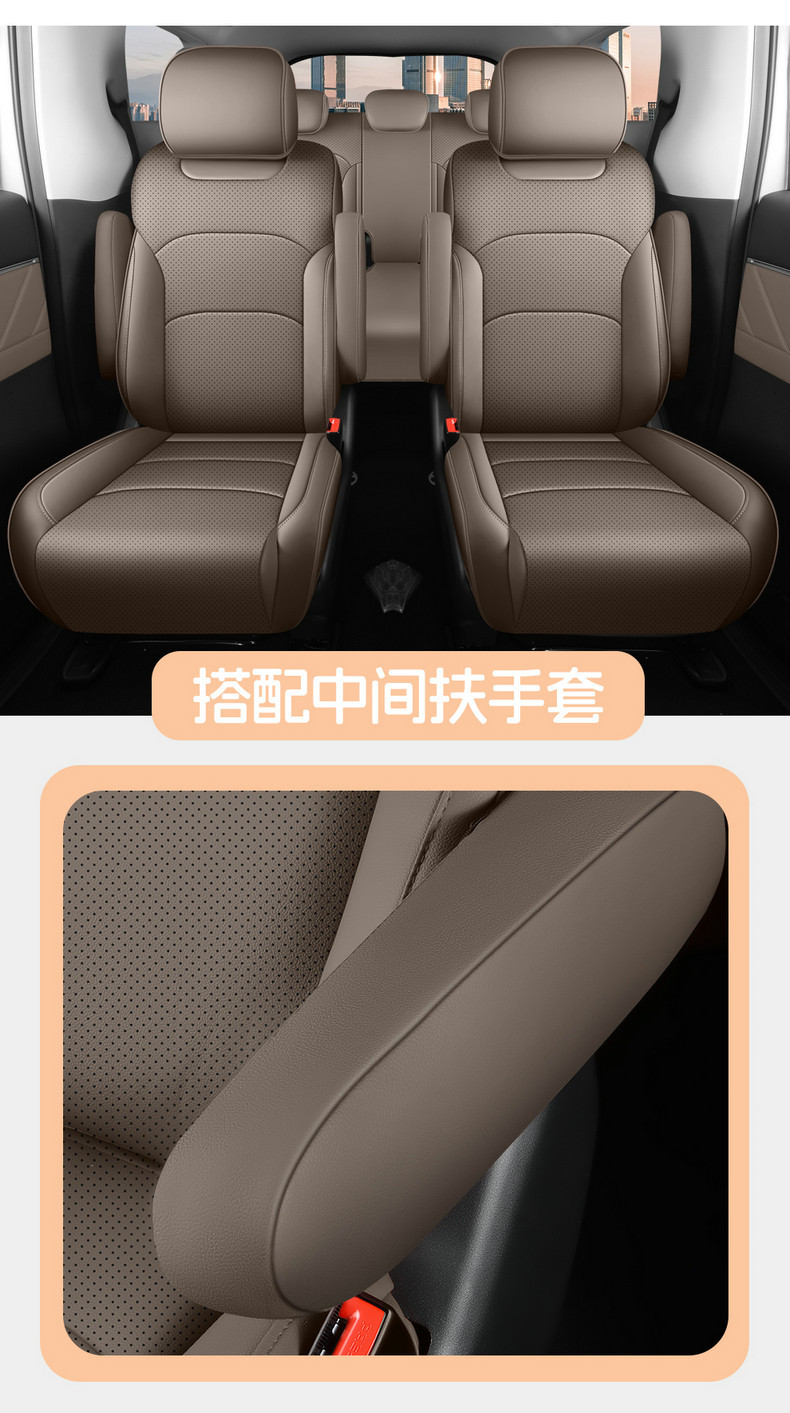 Wuling Starlight 730 Special Seat Cover for New Energy Pure Electric Plug-In Hybrid, Full Coverage Car Seat Cover, Four-Season Leather Seat Cushion Cover