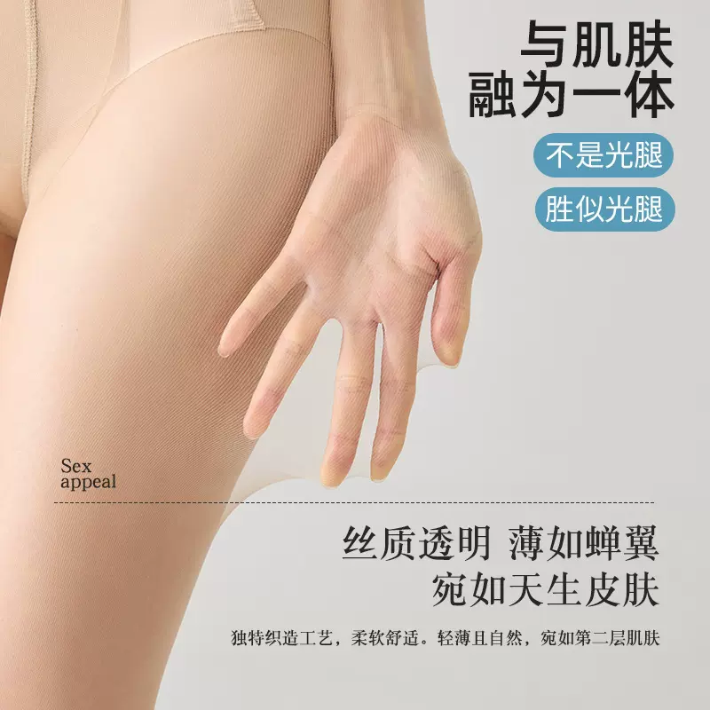 严选丝袜女生防勾丝耐穿夏季薄款巨透黑丝0d高透不钩丝大码黑丝袜