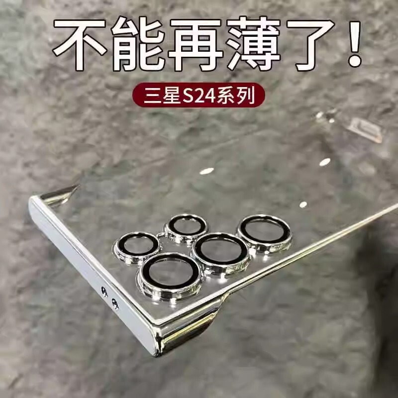 Ultra-Thin Borderless Suitable for Samsung S24 Mobile Phone Case New S25Ultra Bare Metal Feel S24 Electroplated Transparent Case Ultra-Thin Borderless Suitable for Samsung S24 Mobile Phone Case New S25Ultra Bare Metal Feel S24 Electroplated Transparent Case