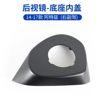 Large field of view rear view auxiliary mirror, black lower shell assembly - 14-17-atlas-base-inner-cover-right-passenger-car