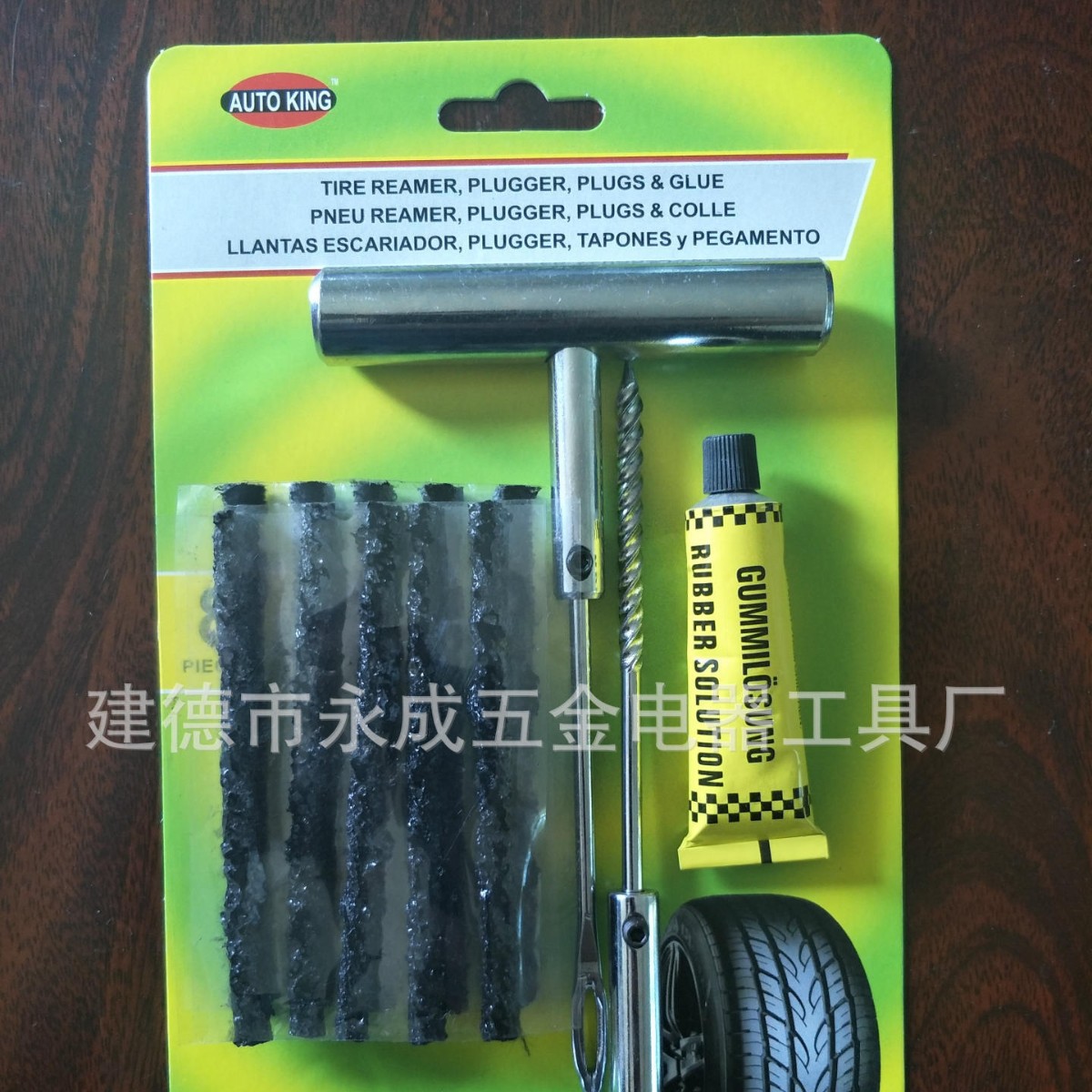 厂家批发汽车摩托车补胎工具真空胎工具铁质手柄塑料盒套装