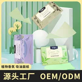 双眼皮贴;化妆刷、刷包;吸油面纸