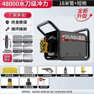 Ultra-High-Pressure High-Power Cleaning Machine 220V Portable car washer - ten-year-warranty-for-all-copper-motor-replace-old-with-new-special-price-for-welfare-activities-18m-tubes-short-gun-without-pressure-adjustment