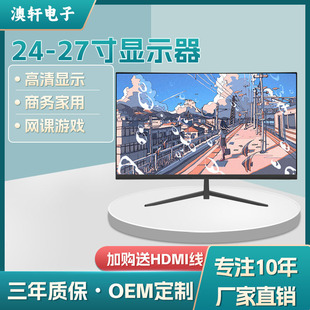 24��144/165hz AҎ��X�@ʾ�����R�d180HZ27��2K4K̨ʽ32���@ʾ��
