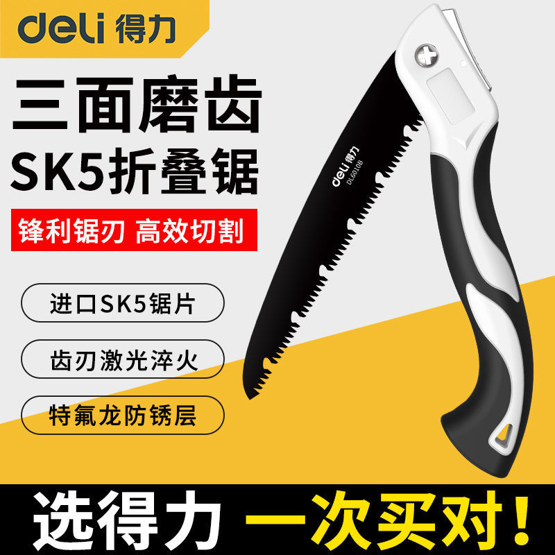 得力锯子折叠锯子锯子锯树神器家用手锯快速锯树锯木头手工锯子