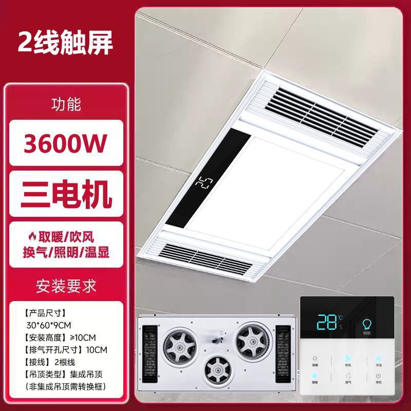 风暖浴霸集成吊顶照明排气扇一体卫生间双摆页智能暖风机速卖通|undefined