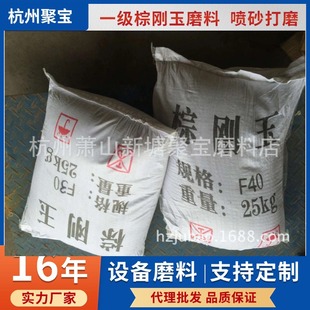 Factory Wholesale Aaa Grade Brown Corundum, Various Sandblasting Abrasives, Aluminum Alumina Emery Matte Surface Treatment Materials