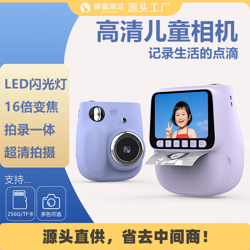 2025 Cross-Border New Children's Polaroid Printing Color Camera Educational Toy Printing Smart Mini Camera