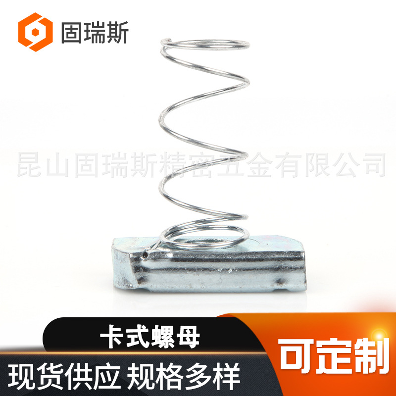 碳钢镀锌弹簧螺母光伏配件弹簧螺母卡式螺母抗震支架C型钢配件