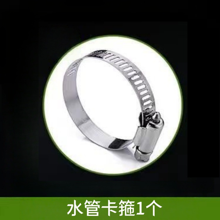 水管卡箍1个