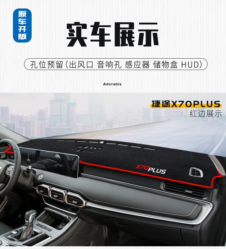 Suitable for Chery Jetour X70 X90 X95 Dashmat Sunshade Heat Insulation Pad Dashboard Sun Protection Mat