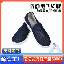 防静电鞋;防静电服;防砸防刺穿鞋