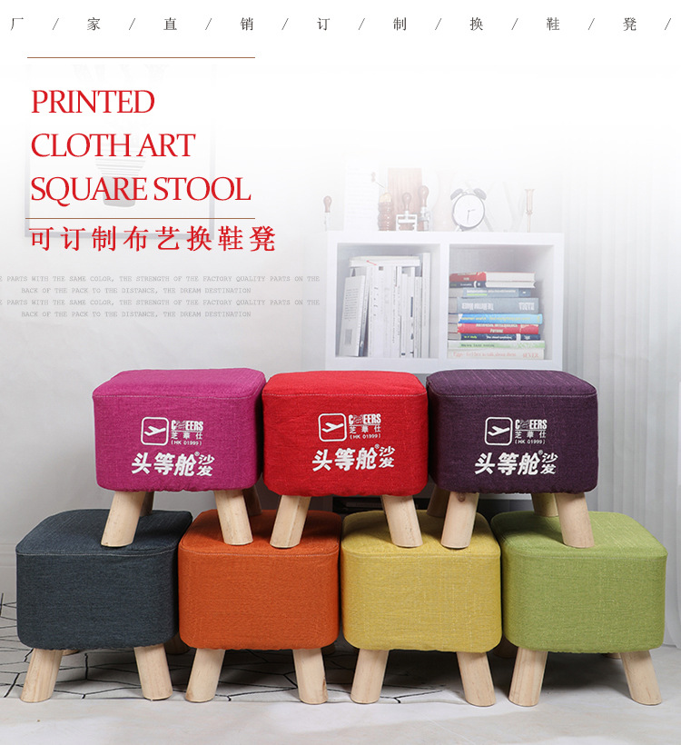素色可订制方凳_01.jpg