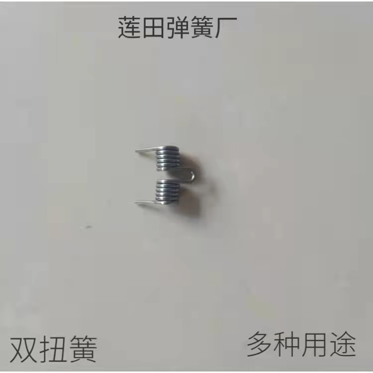 双扭弹簧   厂家直销可来图供应多种扭簧 源头厂家质量保证多用途