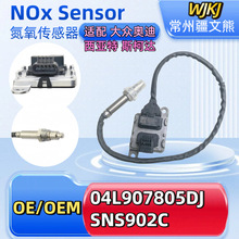 04L907805DJ  SNS902C VW Nitrogen Oxide Sensor ����������