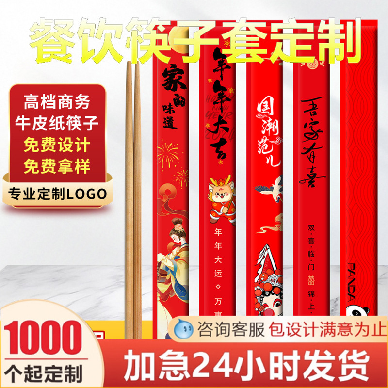 Carbonized Disposable Chopsticks with Outstanding Bending Resistance, Not Easily Bent When Picking up Heavy Objects, Specially Designed for Hot Pot Restaurants Carbonized Disposable Chopsticks with Outstanding Bending Resistance, Not Easily Bent When Picking up Heavy Objects, Specially Designed for Hot Pot Restaurants