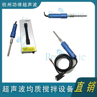 实验用商用超声波均质搅拌设备仪器 分散乳化设备现货供应可定制