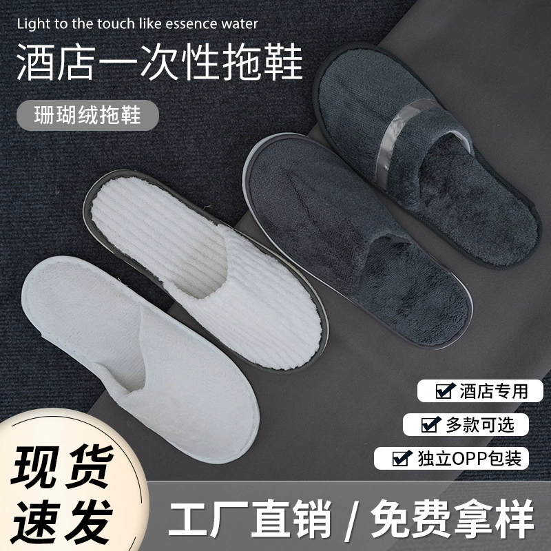 Одноразовые тапочки для отеля Отель B & B Коралловый бархат для домашнего угощения