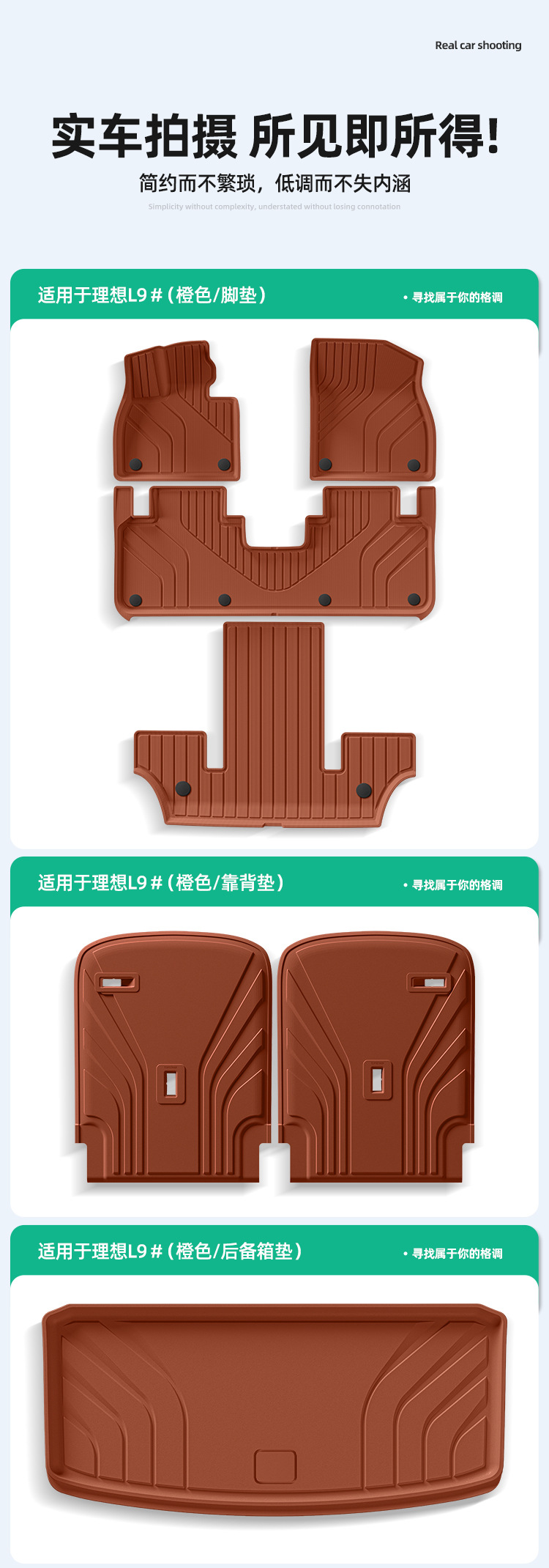 Suitable for 22-24 Ideal L9 Car Floor Mats, Full Tpe Black Orange Injection Molded Floor Mats, Special Car Floor Mats