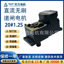 微型电动机;机械用电动机;减速/变速机