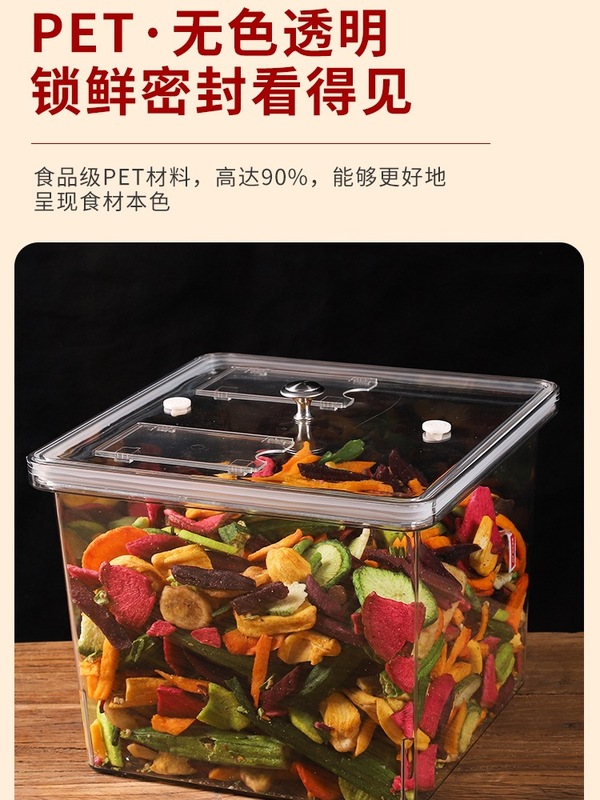 アクリル箱スーパーは乾燥果瓜子密封箱炒め物乾燥品透明食品箱防湿展示箱と呼ばれている|undefined