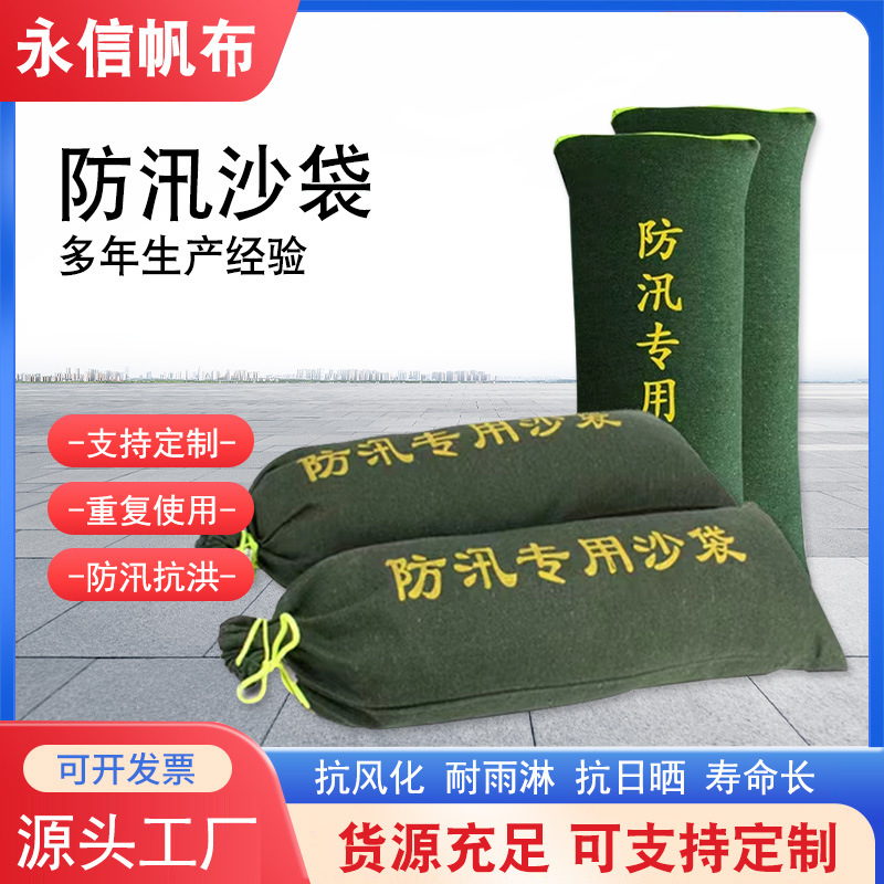 防汛专用沙袋帆布防水沙包物业消防抗洪防水车库应急堵水沙袋批发