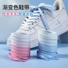 彩色鞋带 渐变印花扁平鞋带批发适配AF1空军一号休闲鞋板鞋鞋带绳
