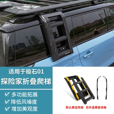 Jishi 01 Roof Luggage Rack Roof rack - extreme-stone-01-explorer-folding-ladder