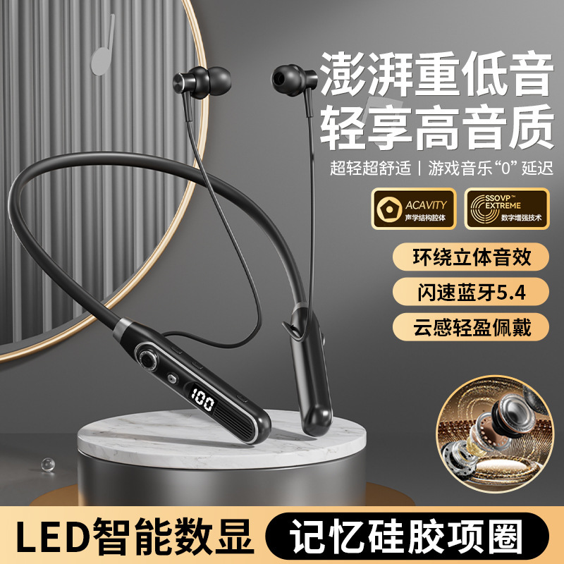 新款超长续航无线蓝牙耳机挂脖式大电量降噪耳机运动防汗防水耳机|undefined