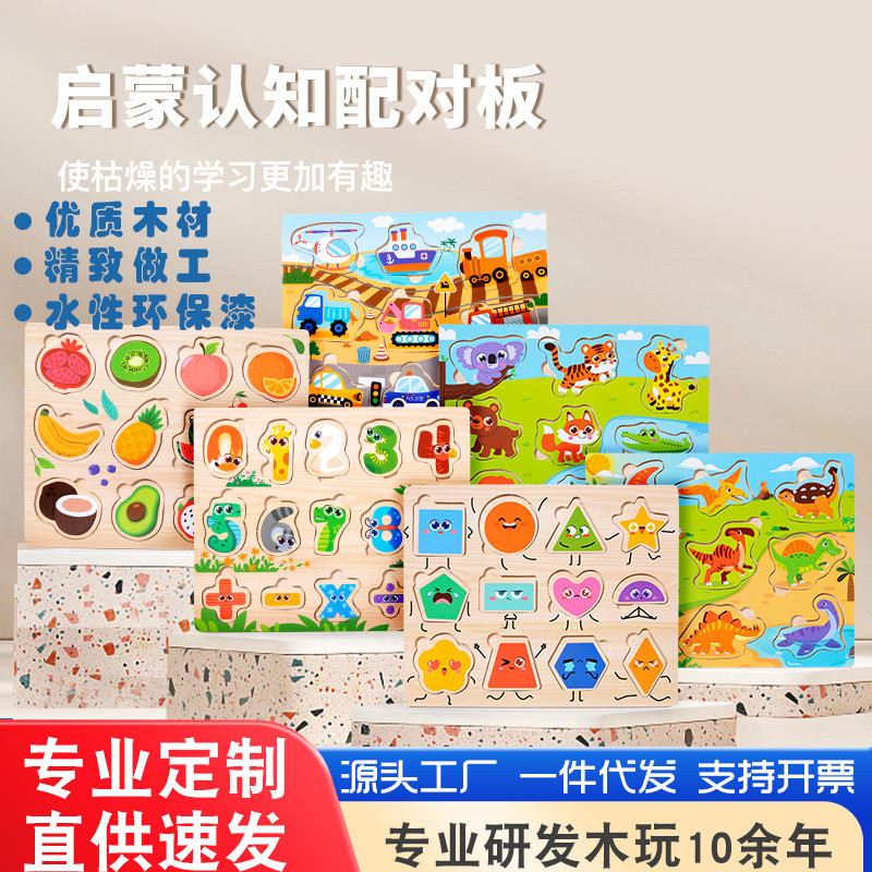 Iluminación infantil tablero de emparejamiento cognitivo rompecabezas plano tablero de rompecabezas digital fruta animal tráfico educación temprana juguetes educativos