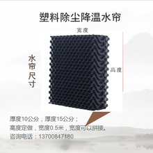 除尘过滤网塑料水帘 降温除尘湿式水幕抛光机滤芯养猪场除臭水帘