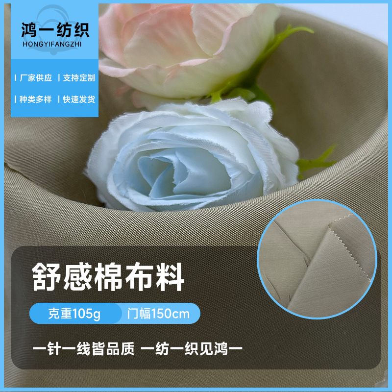 厂家供应舒感棉时装面料时尚连衣裙衬衫裙装套装布料布匹整批批发