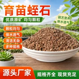 蛭石;其他非金属;水镁石