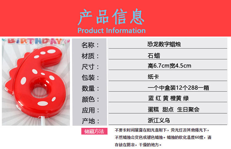 新款宝宝恐龙数字生日蜡烛 无烟0-9周岁可爱糖果色数字蜡烛批发详情2