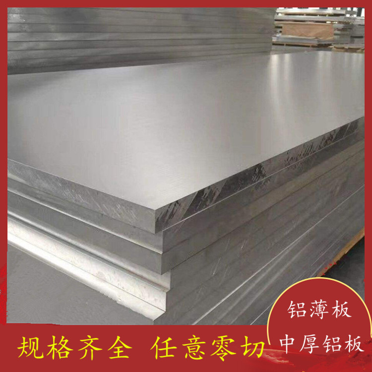 现货5083-H111工业铝板  5083-H116船舶用铝板 2000*8000mm现货