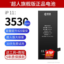 E修派适用Xsmax苹果7P 11P12手机电池Xr全新iPhone11mini7/8Plus