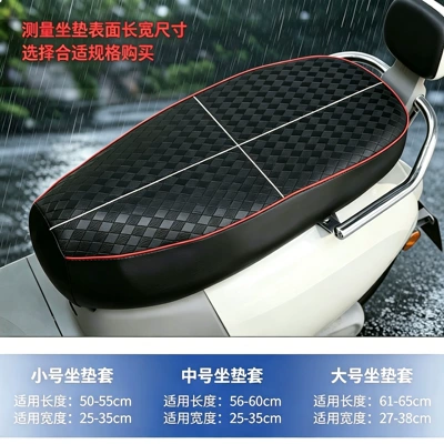 Electric car cushion — seat cushion cover