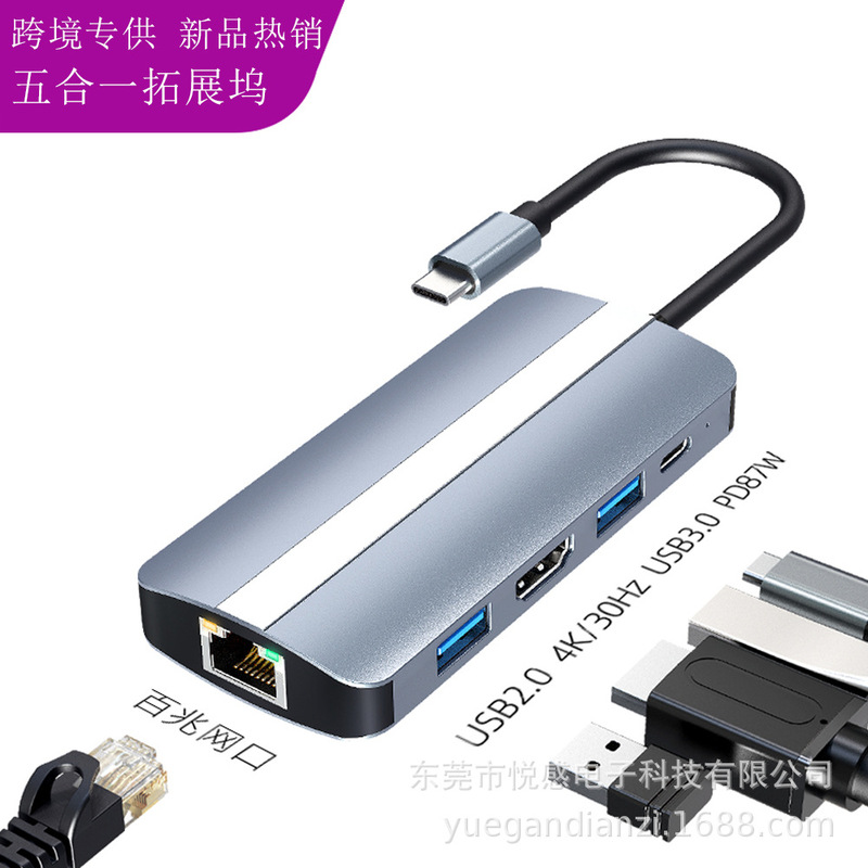 Factory direct supply docking station typec usb gigabit network card rj45 10 postage five-in-one extender Factory direct supply docking station typec usb gigabit network card rj45 10 postage five-in-one extender