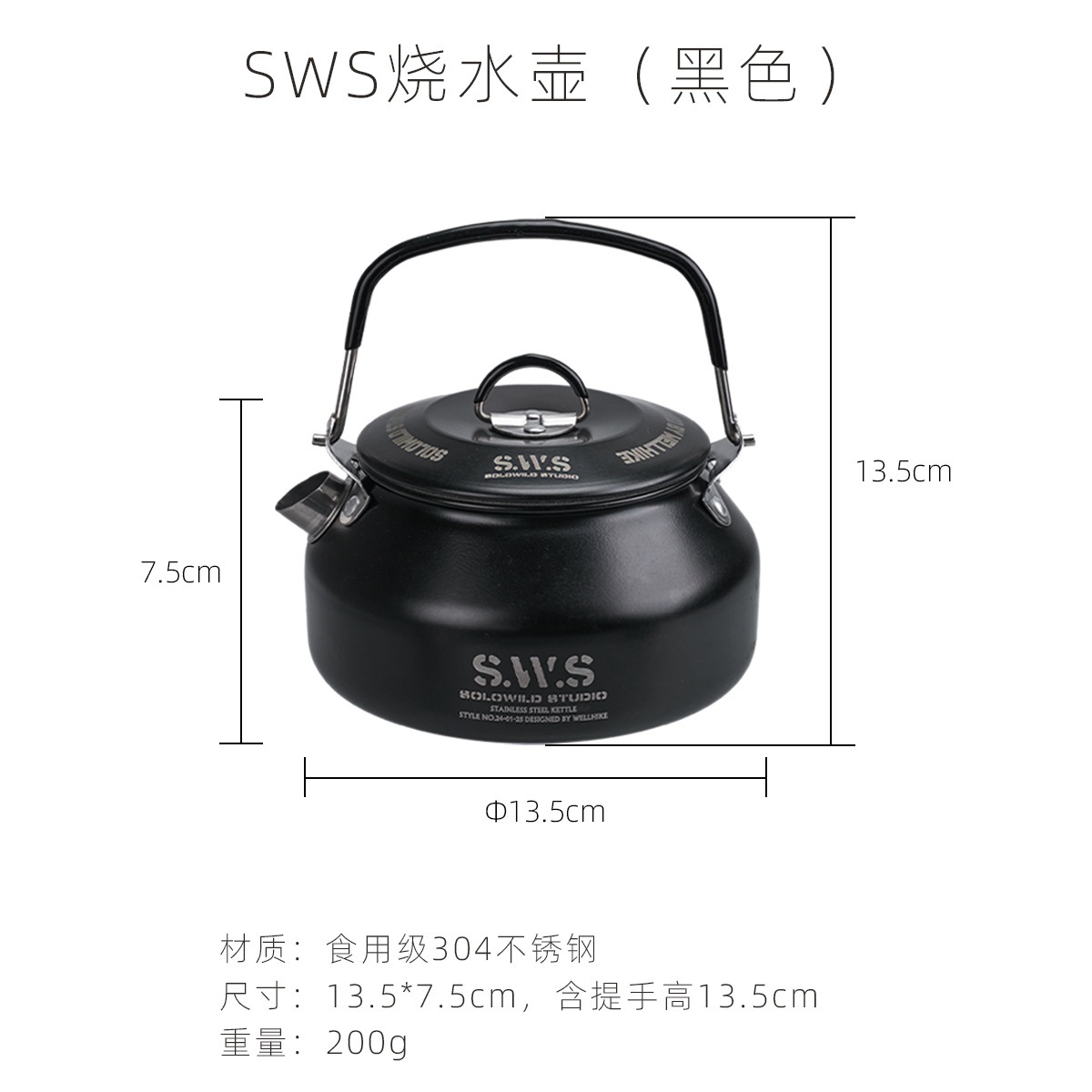 SWS 0.8L 주전자 블랙
