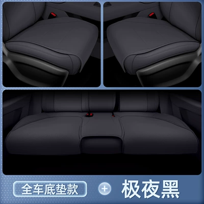 Seat cushion, seat cover – Suitable for Leapmotor A10 Seat Cushion - extreme-night-black-full-car-floor-mats-zero-running-a10