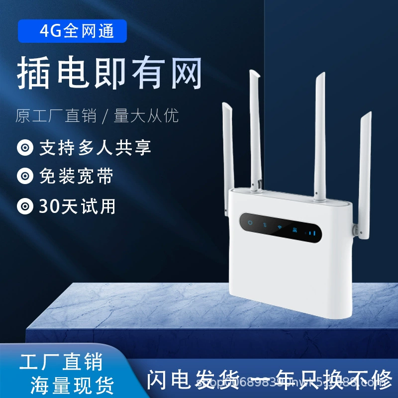 Wholesale 4G card insertion wireless router household rental house dormitory free broadband high -speed stabilized wall router