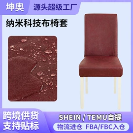 沙发垫/套;餐桌布艺;家用防尘罩