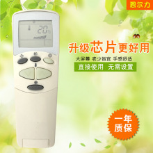 批发适用于英文外贸 新款 LG 空调遥控器  6711A90032L 现货 热卖