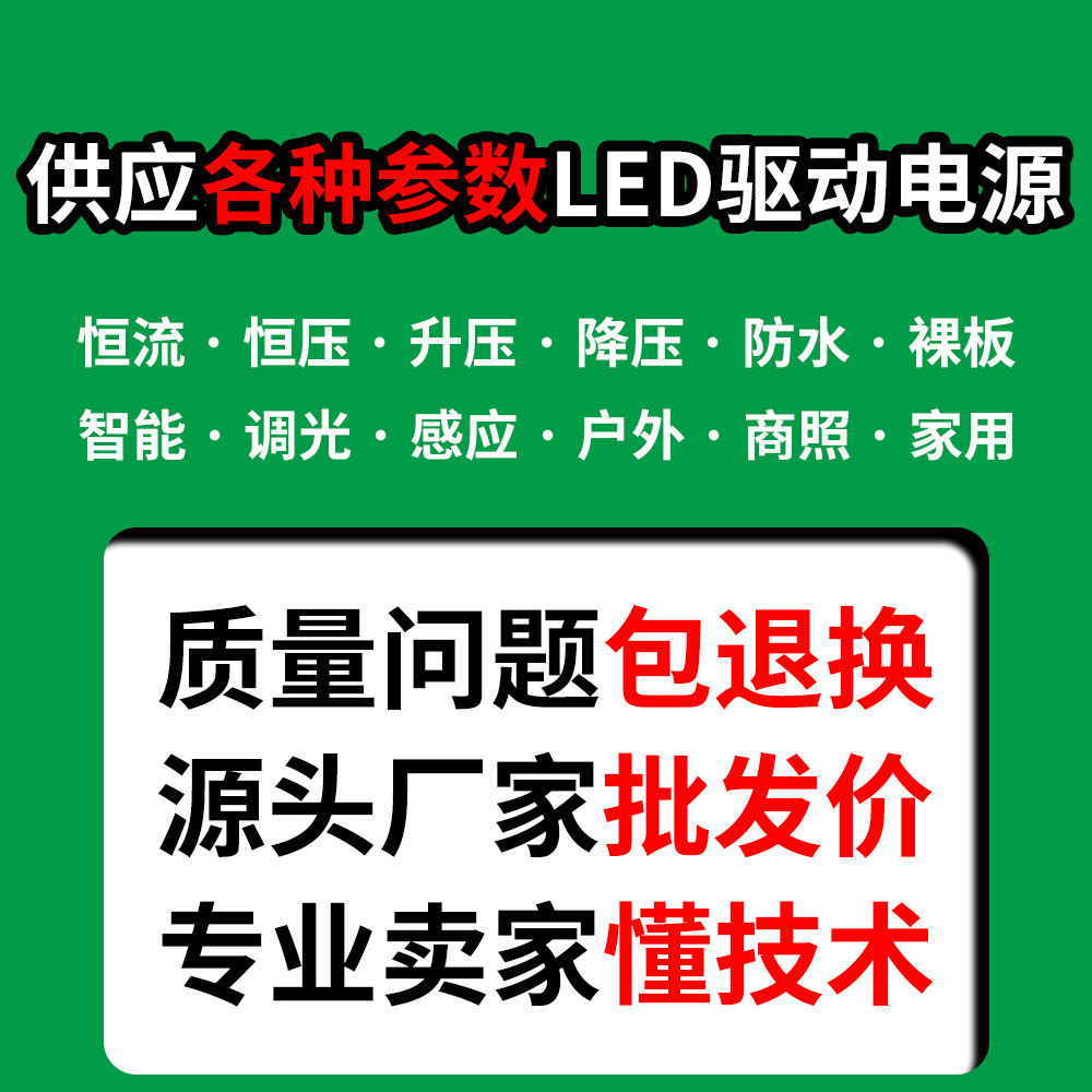 塑壳LED恒压驱动DC12V24V6W36W低压镜前灯灯带直流胶壳开关电源