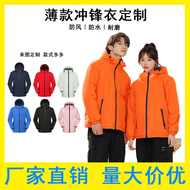 Thin Jacket, Windproof, Waterproof, Breathable Mountaineering Clothing, Men's and Women's Jacket, Outdoor Group Clothing, Printed Logo Overalls