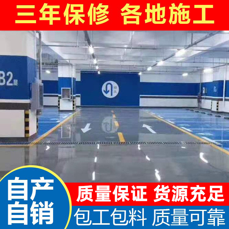 承接環氧地坪油漆 地面漆施工 環氧地板漆多少錢壹平方施工公司