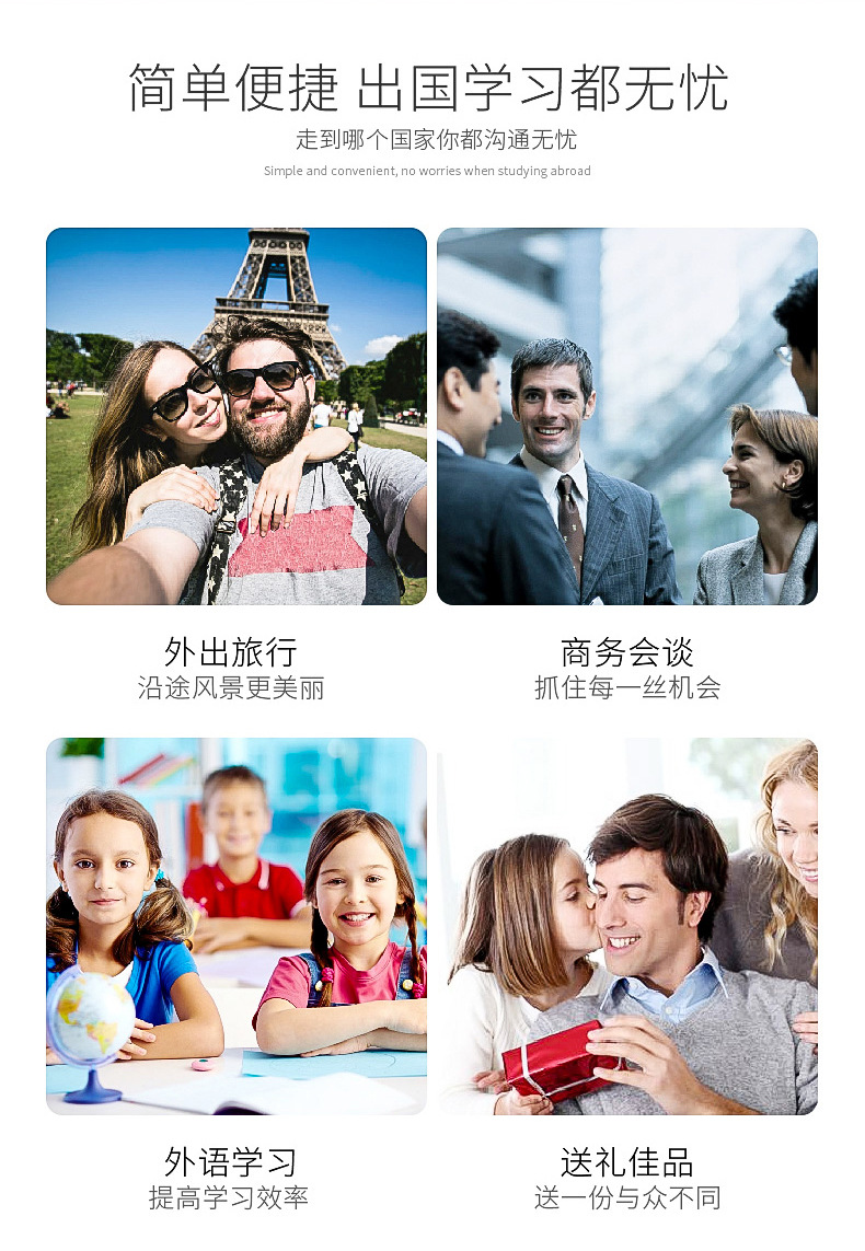 T4翻译机-简单便捷 出国学习都无忧.jpg